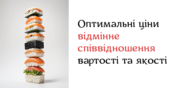 Готуємо лише після замовлення